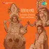 Kalipada Sen - Shree Shree Ma Lakshmi (Original Motion Picture Soundtrack) - EP